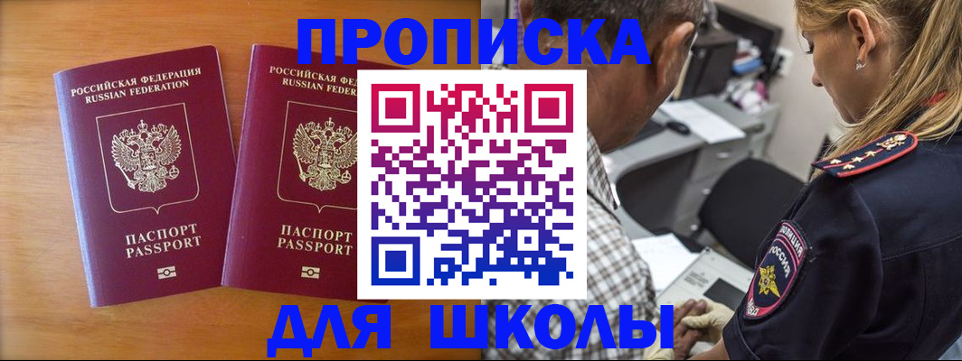 временная регистрация собственник в Катайске