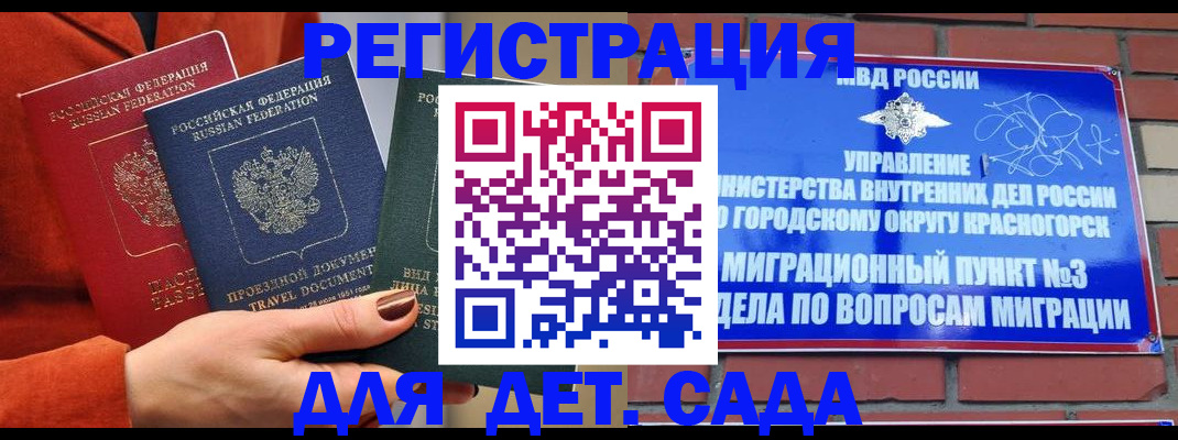 прописка штамп в Катайске