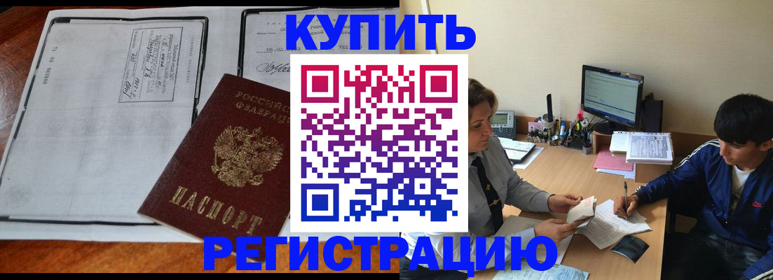 прописка для кредита в Катайске