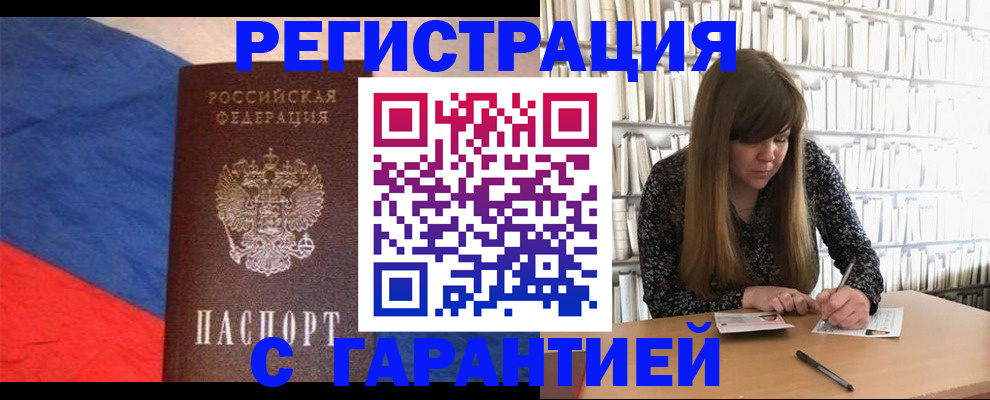 временная регистрация в квартире в Катайске