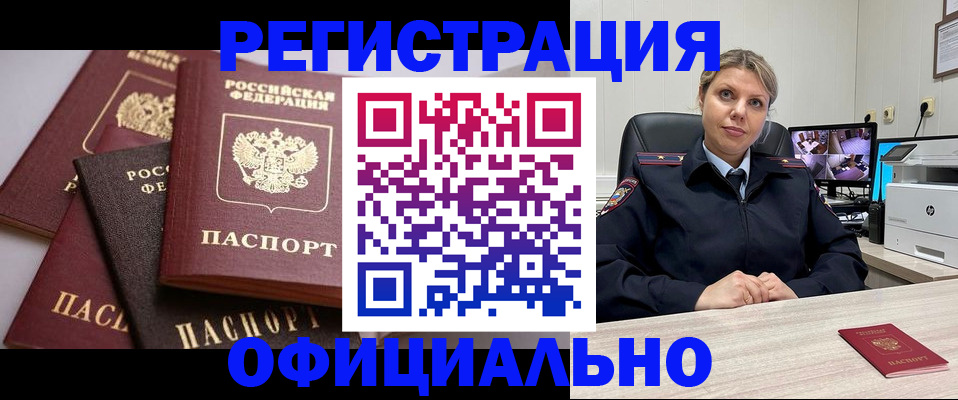 временная регистрация адрес в Катайске