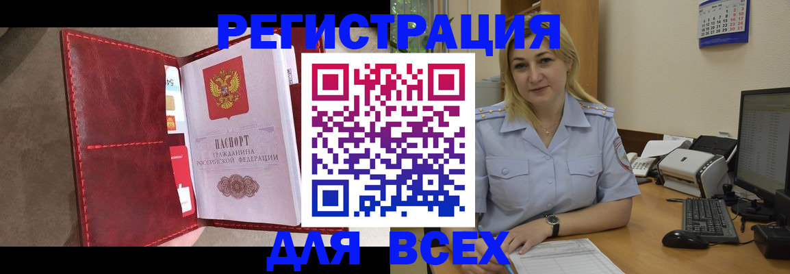 прописка гарантия в Катайске