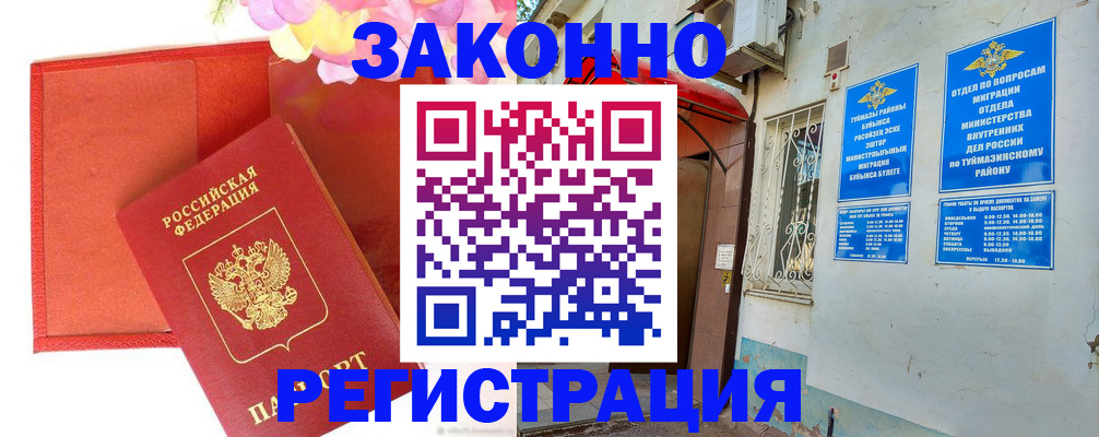 временная регистрация адрес в Катайске