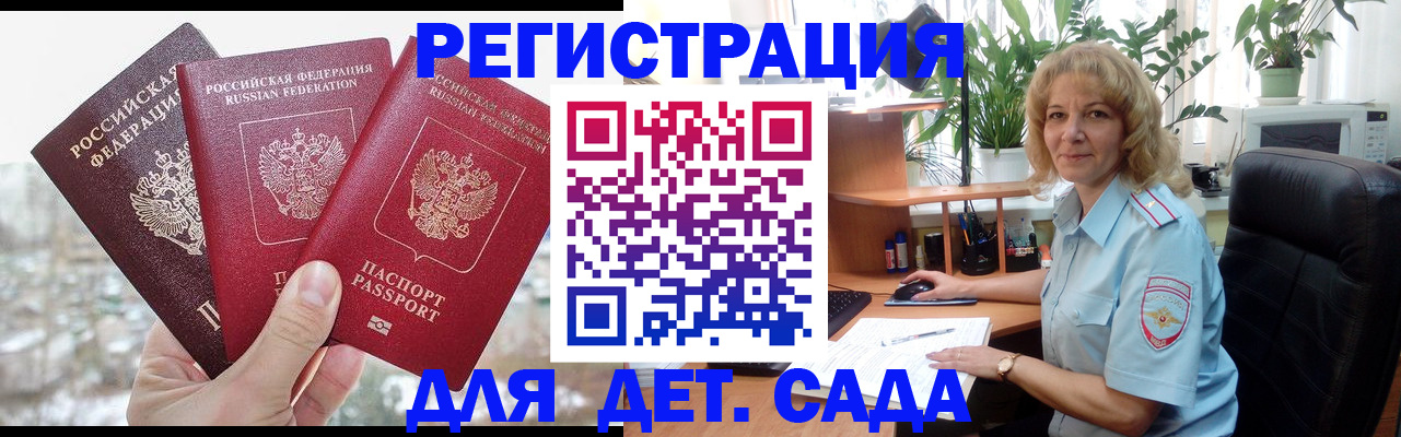 прописка 2025 в Катайске