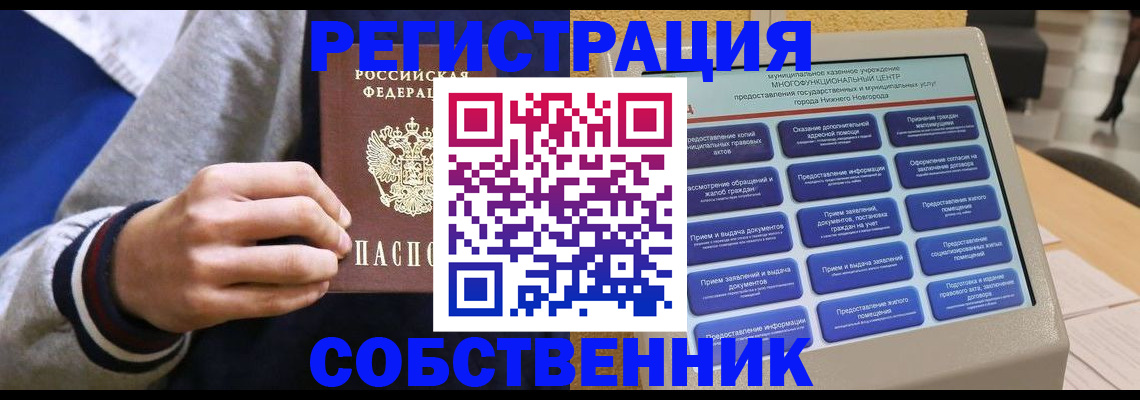 временная регистрация госуслуги в Катайске