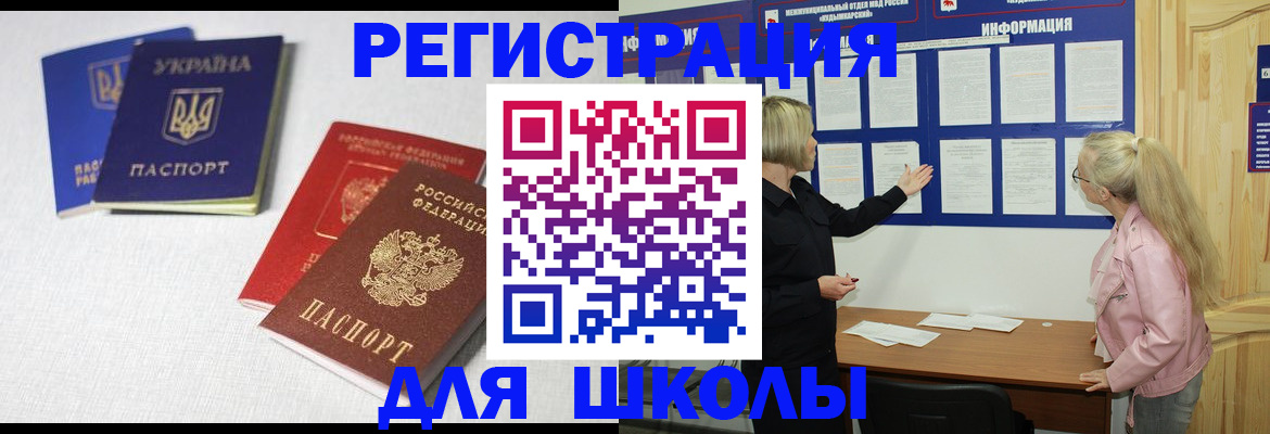 временная регистрация купить в Катайске